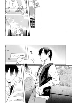 Hanashita Sakana - Page 19
