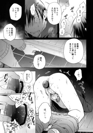 Hanashita Sakana - Page 56
