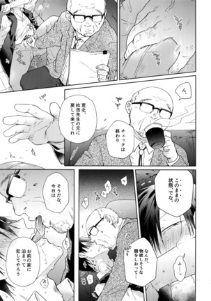 Hanashita Sakana - Page 48