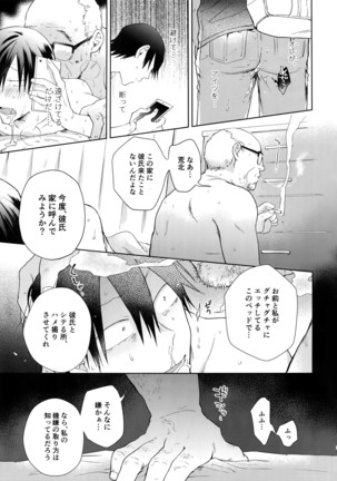 Hanashita Sakana - Page 34