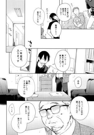 Hanashita Sakana - Page 5
