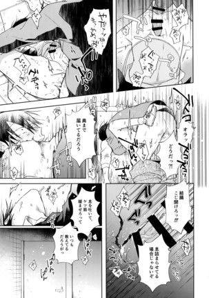 Hanashita Sakana - Page 26