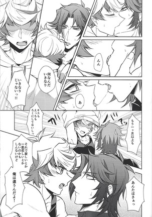 Homura mikoto mo kaunto shitai Page #32