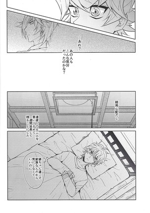 Homura mikoto mo kaunto shitai Page #17