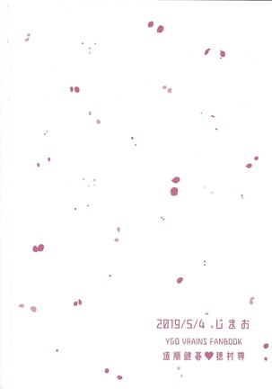 Homura mikoto mo kaunto shitai Page #48