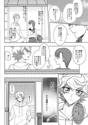 Homura mikoto mo kaunto shitai Page #13