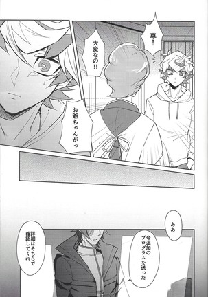 Homura mikoto mo kaunto shitai Page #14