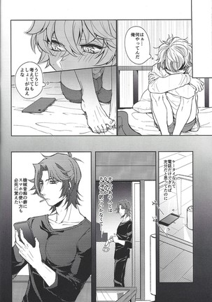 Homura mikoto mo kaunto shitai Page #21