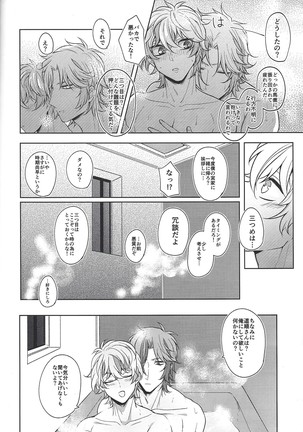 Homura mikoto mo kaunto shitai Page #43