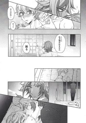 Homura mikoto mo kaunto shitai Page #44