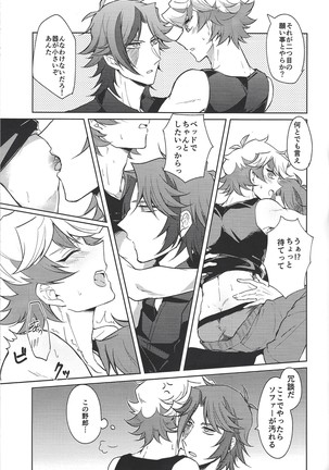 Homura mikoto mo kaunto shitai Page #34