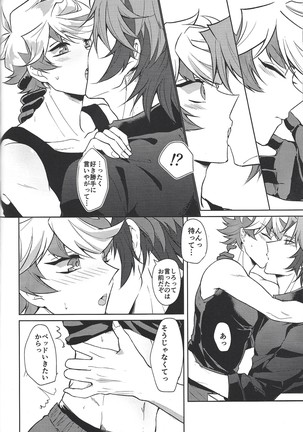Homura mikoto mo kaunto shitai Page #33