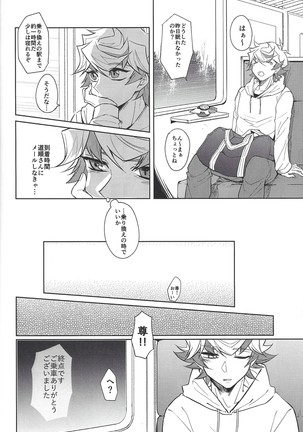 Homura mikoto mo kaunto shitai Page #23