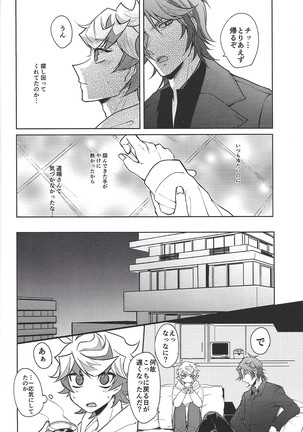 Homura mikoto mo kaunto shitai Page #27