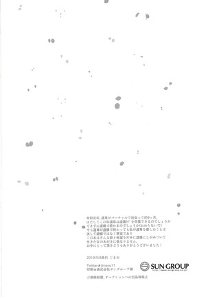 Homura mikoto mo kaunto shitai Page #47