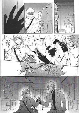 Homura mikoto mo kaunto shitai Page #25