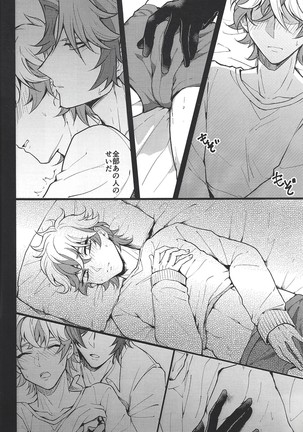 Homura mikoto mo kaunto shitai Page #19