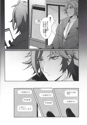 Homura mikoto mo kaunto shitai Page #15