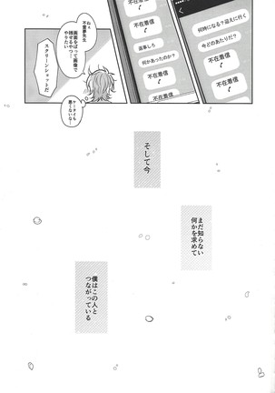 Homura mikoto mo kaunto shitai Page #46