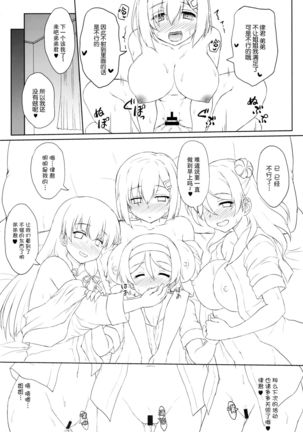 Tanikaze-kun Funtouki Page #25