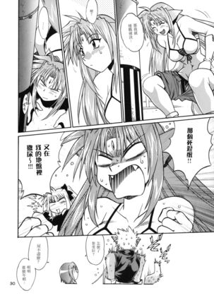 Kemonotachi no Bansan Page #31