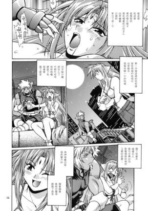 Kemonotachi no Bansan Page #15