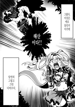 Jakutai Kouka no Sei dakara Shikatanai | 약체 효과 때문이라 어쩔 수 없어♥ - Page 5