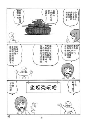 G Panzer 13 Page #22