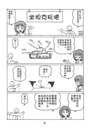 G Panzer 13 Page #21