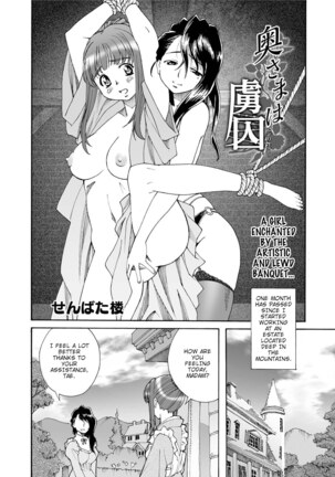Oku-sama wa Toriko Page #2