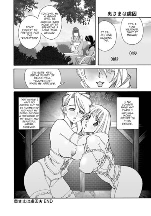 Oku-sama wa Toriko Page #16