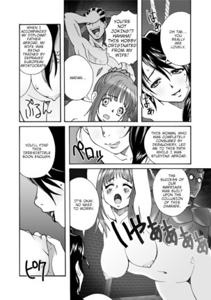Oku-sama wa Toriko Page #12