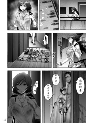 Nontan Before After | 东条希大变身 - Page 39