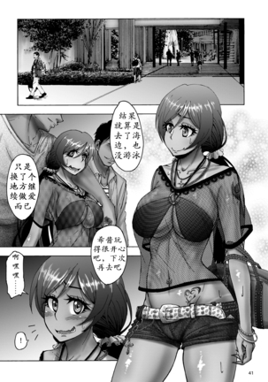 Nontan Before After | 东条希大变身 - Page 40