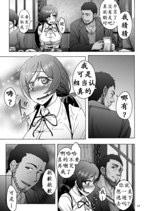 Nontan Before After | 东条希大变身 - Page 6