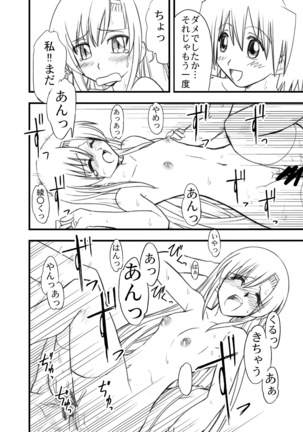Hayate no doujinshi! soshuuhen Page #36