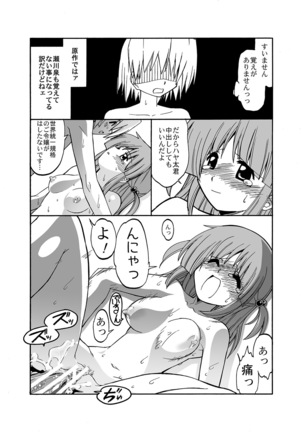 Hayate no doujinshi! soshuuhen Page #54