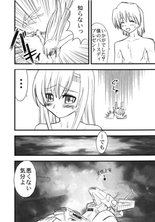 Hayate no doujinshi! soshuuhen Page #39
