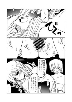 Hayate no doujinshi! soshuuhen Page #71