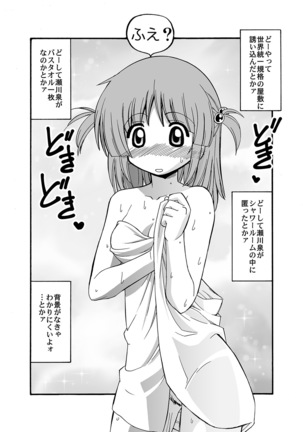 Hayate no doujinshi! soshuuhen Page #46