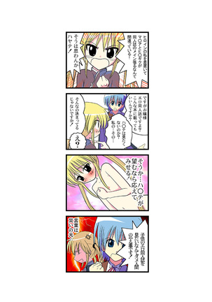 Hayate no doujinshi! soshuuhen Page #21