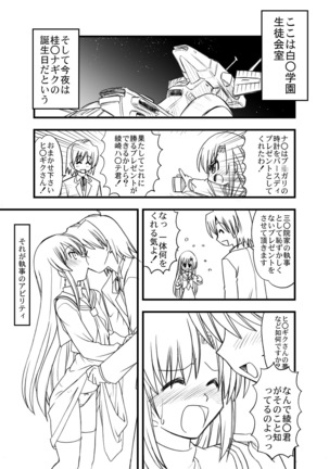 Hayate no doujinshi! soshuuhen Page #24