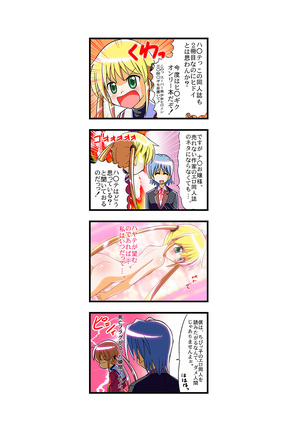Hayate no doujinshi! soshuuhen - Page 64