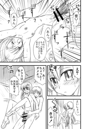 Hayate no doujinshi! soshuuhen Page #31