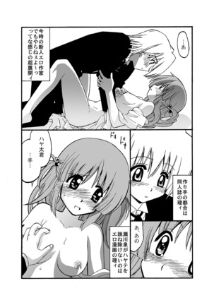 Hayate no doujinshi! soshuuhen Page #48
