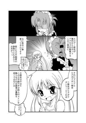 Hayate no doujinshi! soshuuhen Page #43