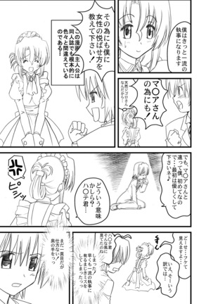 Hayate no doujinshi! soshuuhen Page #3