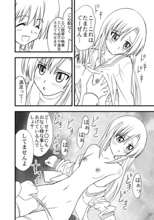 Hayate no doujinshi! soshuuhen Page #26