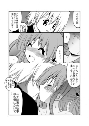 Hayate no doujinshi! soshuuhen Page #49