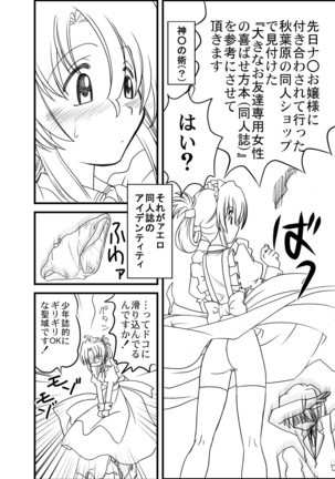 Hayate no doujinshi! soshuuhen - Page 4